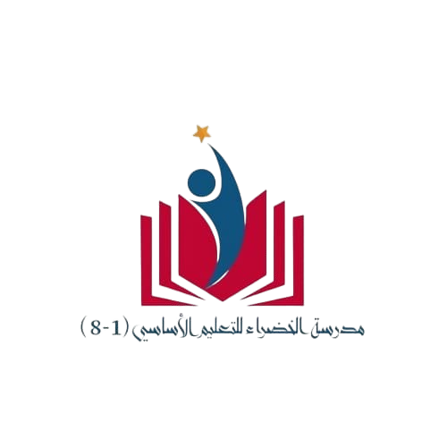 شعار المدرسة